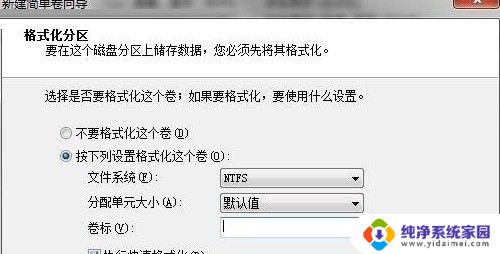 win7如何给电脑分区(把c盘分成3个盘) Win7 C盘拆分成多个分区的步骤