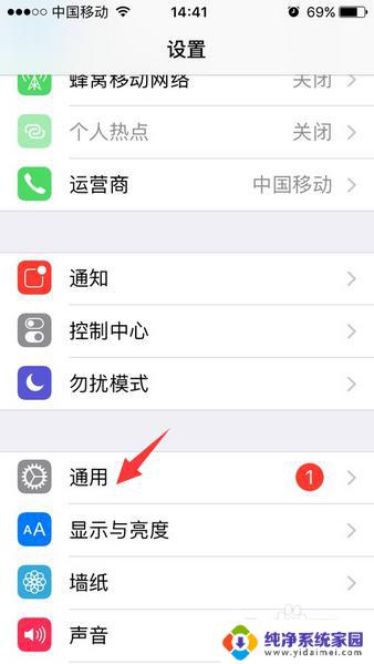 苹果7plus截图有几种方法 iphone7plus截屏快捷键