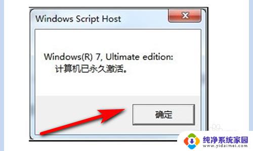 怎么查看win7有没有激活 Win7查看是否永久激活方法步骤