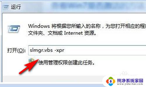 怎么查看win7有没有激活 Win7查看是否永久激活方法步骤