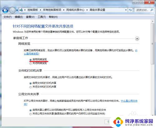 win7如何打开共享文件夹 win7局域网共享用户登录