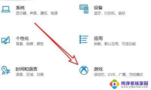 win10标准版按下win+g没反应 Win10下Win G组合键失效怎么办