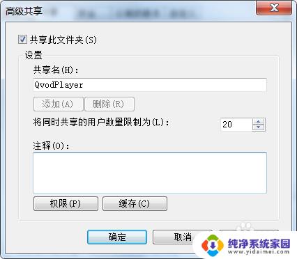 win7如何打开共享文件夹 win7局域网共享用户登录