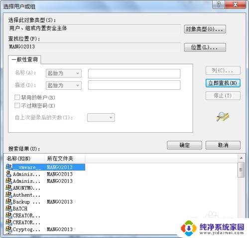 win7如何打开共享文件夹 win7局域网共享用户登录