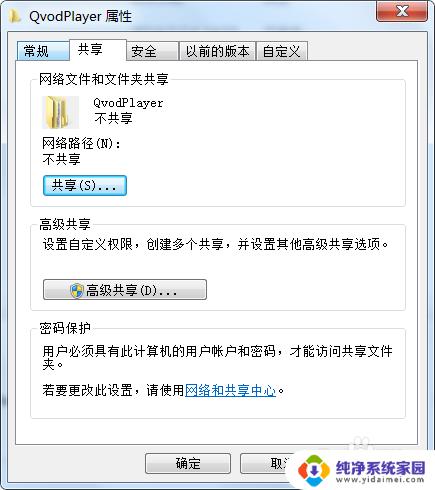 win7如何打开共享文件夹 win7局域网共享用户登录