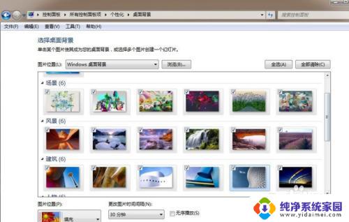 win7自带主题全部变黑 win7自带主题全部变黑无法修改