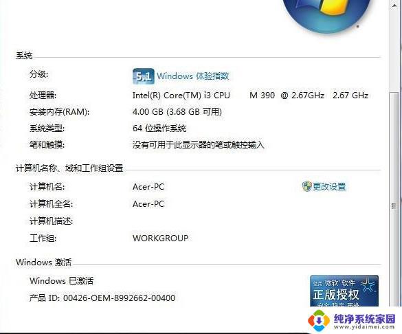 win7家庭普通激活密钥 win7家庭普通版产品密钥失效怎么办