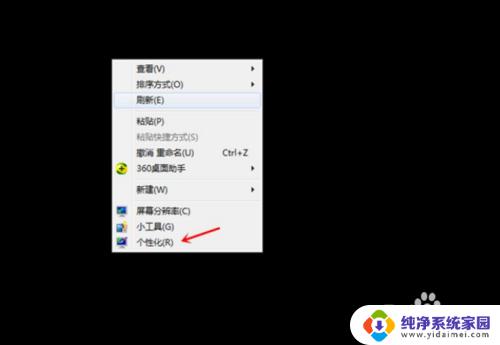 win7自带主题全部变黑 win7自带主题全部变黑无法修改