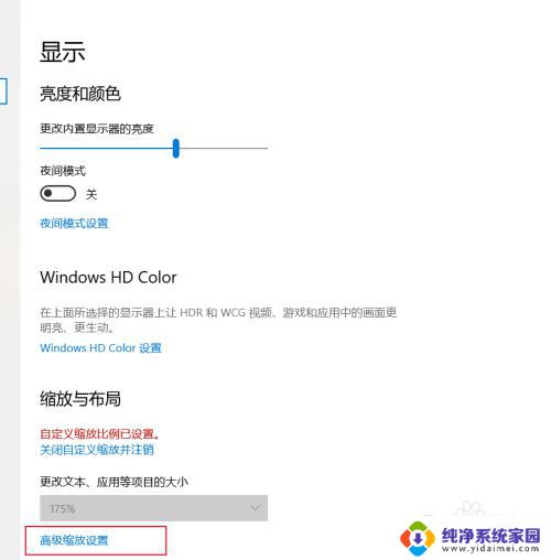 笔记本电脑显示不全怎么办?详细解决方案!