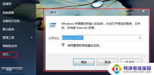 win7如何打开共享文件夹 win7局域网共享用户登录