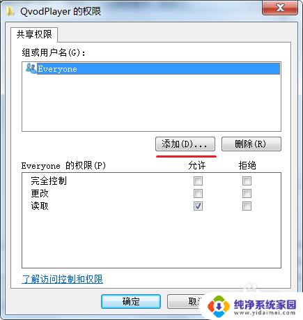 win7如何打开共享文件夹 win7局域网共享用户登录