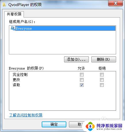 win7如何打开共享文件夹 win7局域网共享用户登录