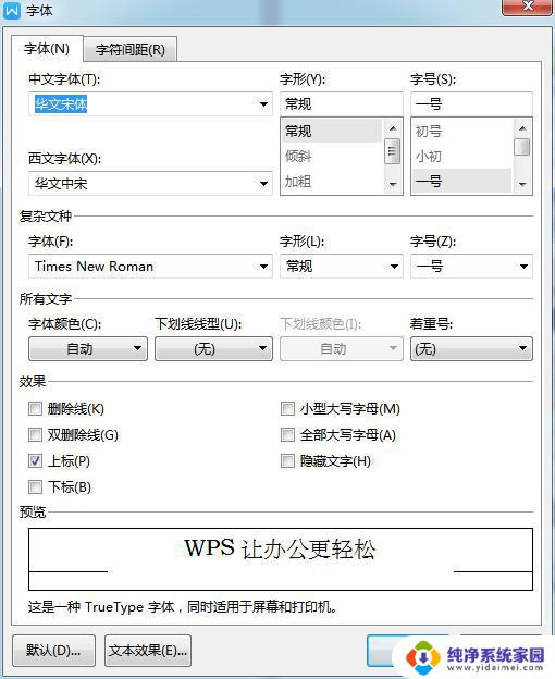 wps怎样将单列文字变成双列文字 wps单列文字如何变成双列文字