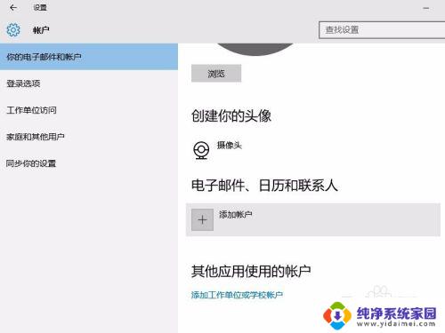 windows10怎么删除账户 Win10如何删除登录的Microsoft账户密码