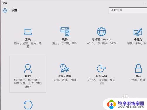 windows10怎么删除账户 Win10如何删除登录的Microsoft账户密码