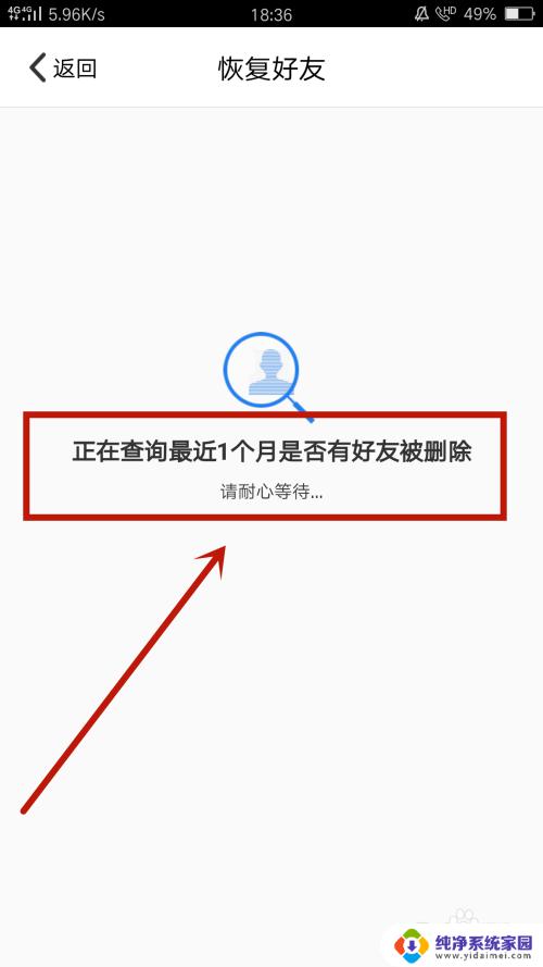 qq安全恢复好友中心快速恢复被删除好友，保障账号安全