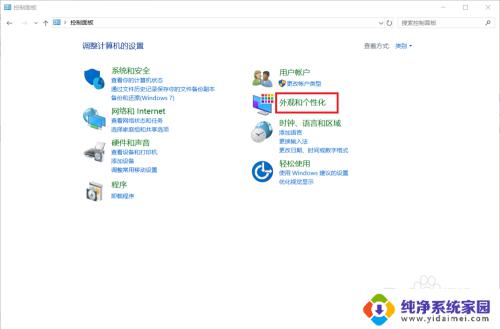 windows怎么更换字体 win10如何更改字体设置