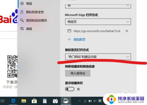 主页设置怎么设置 Win10浏览器怎样将网页设为主页