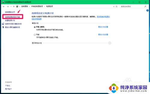 windows启用快速启动 Windows10系统快速启动的设置方法