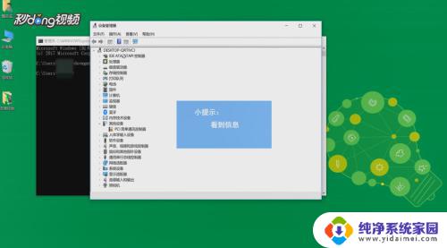 设备管理器cmd命令 在Windows系统中如何用Cmd打开设备管理器