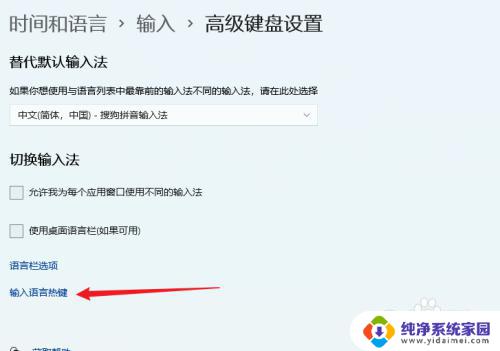 win11切换中英文快捷键 Win11中英文切换快捷键怎么调整