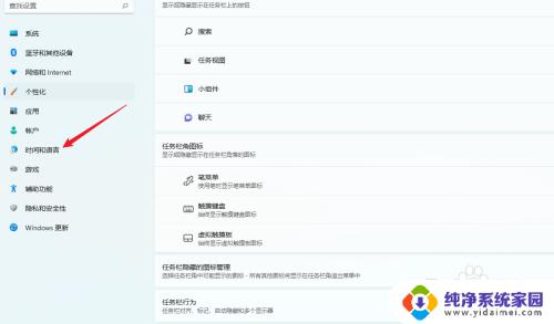 win11切换中英文快捷键 Win11中英文切换快捷键怎么调整