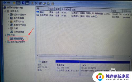 win7系统盘分区怎么重新分 win7系统C盘重新分盘的步骤