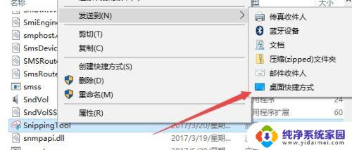 打开我的截图 如何打开Windows10自带截图工具