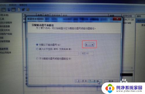 win7系统盘分区怎么重新分 win7系统C盘重新分盘的步骤