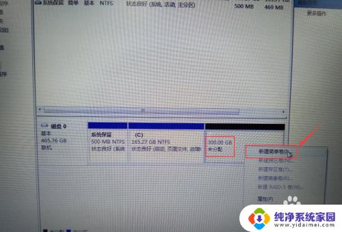 win7系统盘分区怎么重新分 win7系统C盘重新分盘的步骤