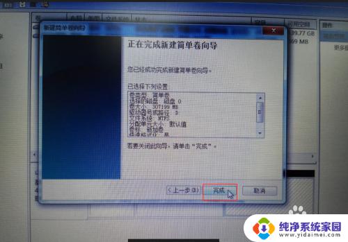 win7系统盘分区怎么重新分 win7系统C盘重新分盘的步骤