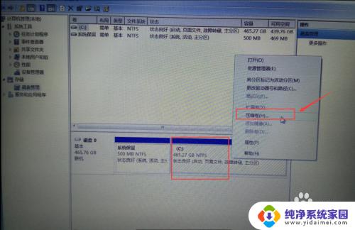 win7系统盘分区怎么重新分 win7系统C盘重新分盘的步骤