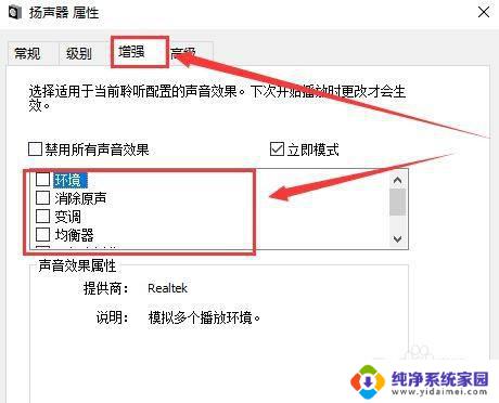 win10怎么增强麦克风 win10麦克风增强调整详细教程