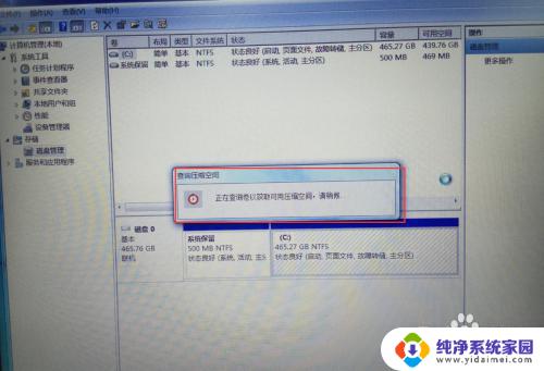 win7系统盘分区怎么重新分 win7系统C盘重新分盘的步骤