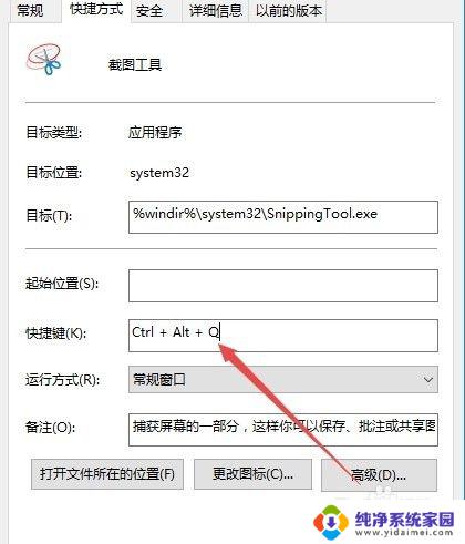 打开我的截图 如何打开Windows10自带截图工具