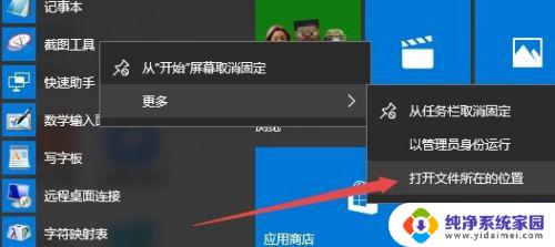 打开我的截图 如何打开Windows10自带截图工具