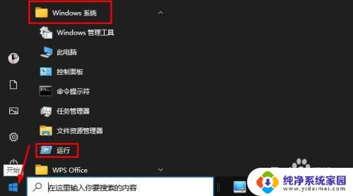 电脑运行窗口怎么打开快捷键 如何在Windows 10中打开运行命令框