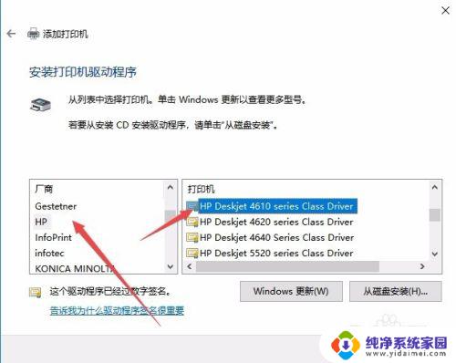 windows10系统怎样安装打印机 Win10打印机驱动安装教程