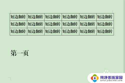 纵向打印是长边翻页还是短边翻页 长边翻转和短边翻转的打印效果有何不同