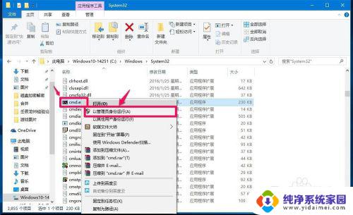 windows管理员命令窗口 Win10系统七种打开管理员命令提示符窗口的方式