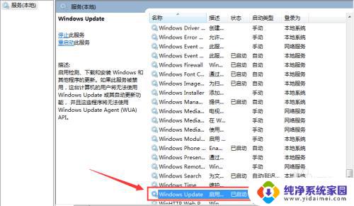 win10系统怎么打开自动更新 Win10的自动更新被关闭后怎样重新开启