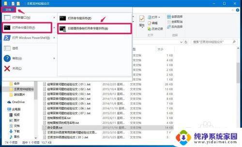 windows管理员命令窗口 Win10系统七种打开管理员命令提示符窗口的方式