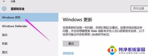 win10系统怎么打开自动更新 Win10的自动更新被关闭后怎样重新开启