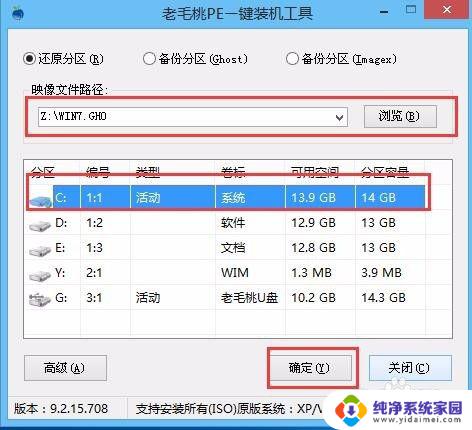 win8能装win7吗 win8可以降级安装win7吗