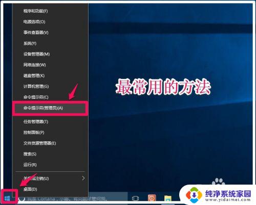 windows管理员命令窗口 Win10系统七种打开管理员命令提示符窗口的方式