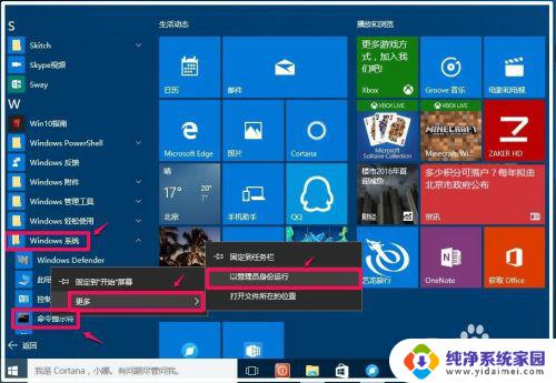 windows管理员命令窗口 Win10系统七种打开管理员命令提示符窗口的方式