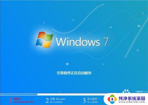 win8能装win7吗 win8可以降级安装win7吗