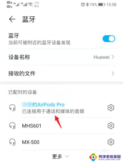 airpods能连接安卓手机吗 AirPods Pro安卓连接教程