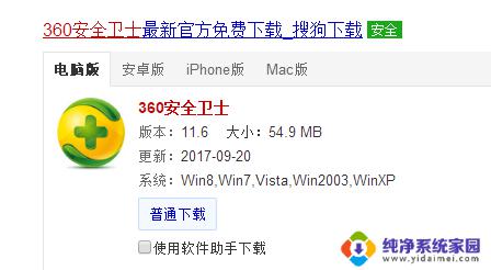 360还能升级win10系统吗 如何使用360安全卫士升级win10系统详细指南