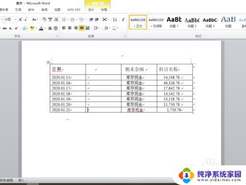 word中怎么合并表格 word文档表格合并单元格方法